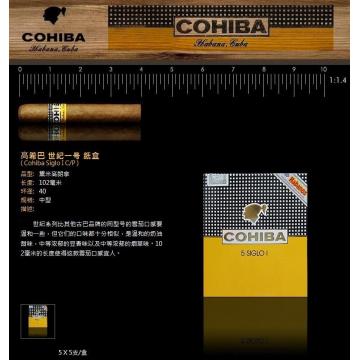 高希霸世纪1号雪茄纸盒25支COHIBA...